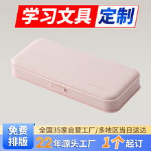 企业教培宣传文具盒定制印logo防水空白DIY铅笔盒多功能分区笔盒