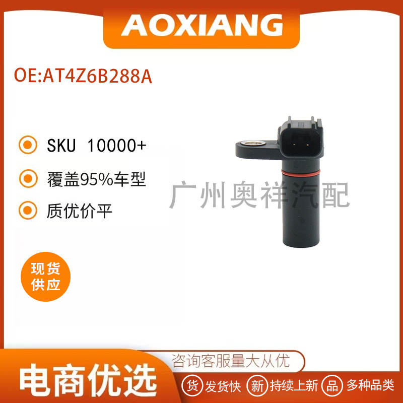 At4Z6B288A Is Suitable for Ford Crankshaft Position Sensor Auto Parts At4Z6B288A Is Suitable for Ford Crankshaft Position Sensor Auto Parts