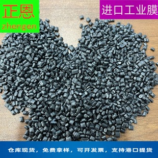 Factory wholesale imported industrial film Black particle tensile 800 + strength 17-19 for geotextile