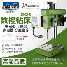 西子数控钻床ZK25单伺服台钻全自动进退钻孔机触摸屏系统专机专用
