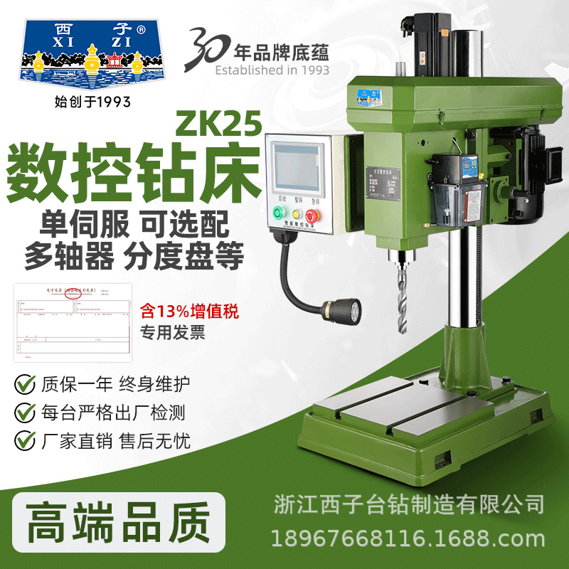 西子数控钻床ZK25单伺服台钻全自动进退钻孔机触摸屏系统专机专用
