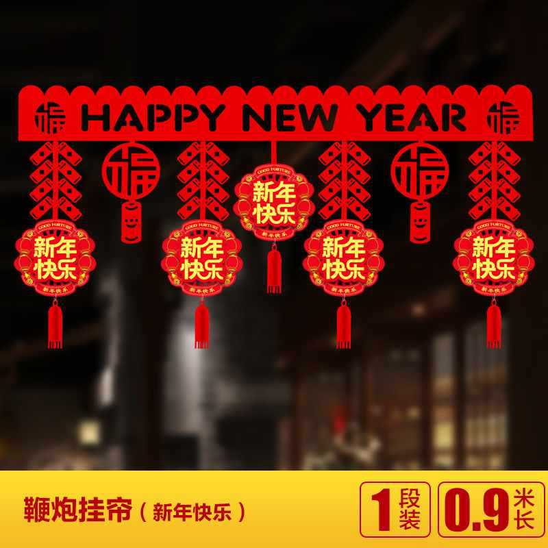 Happy New Year firecracker lintel 1 pack