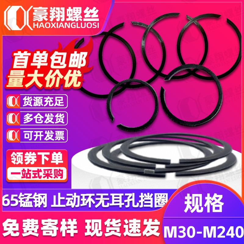 止动环无耳轴承用卡环50锰钢发黑弹性挡圈C形卡簧外卡M30M32-M250