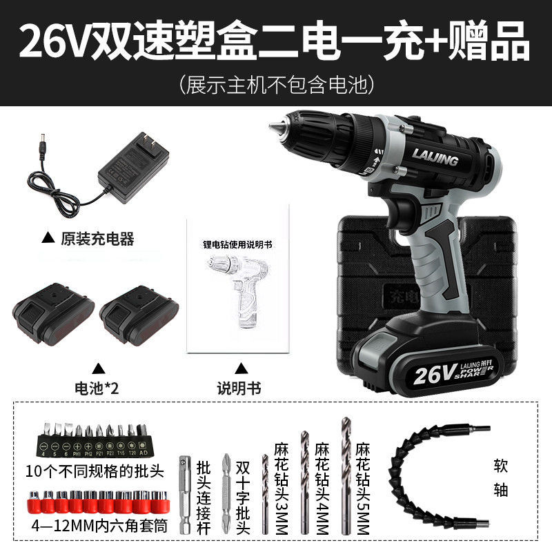 Laijing 12V taladro eléctrico de litio 16,8 V taladro de mano recargable 26V taladro eléctrico multifuncional destornillador eléctrico rotativo