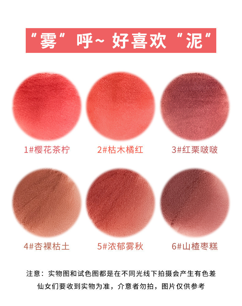 xixi Evening Cloud Mist Lip Mud Color-enhancing Lip Mud matte finish easy to handle, brightening complexion and whitening. Affordable lip for students undefined