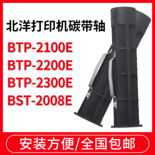 �m����±�/��BTP-2100E2200E2300E/B-2008E�l�a��ӡ�C�˺���ӡ̼