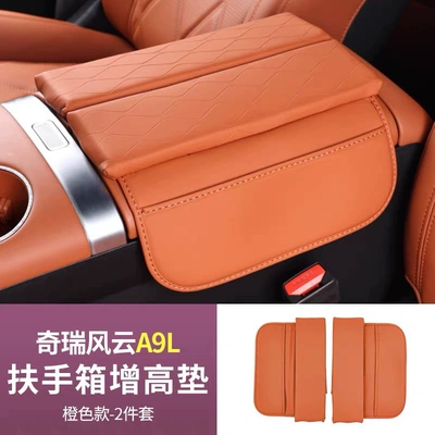 Special Fengyun A9L Armrest Box Pad Heightening Protective Pad Leather Gap Storage Box Interior Accessories Modification Supplies (Armrest box) - fengyun-a9l-armrest-box-booster-pad-original-car-orange-set-of-2