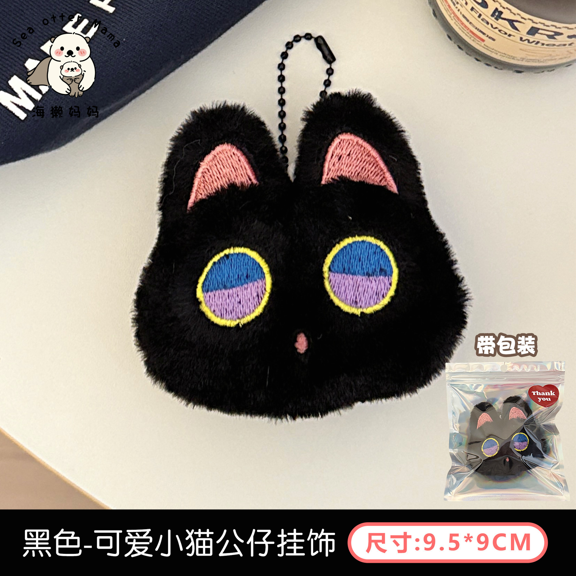 Coreano encantador dibujos animados muñeca de peluche broche colgante mochila de corazón de niña llavero decoración muñeca accesorios multifacéticos