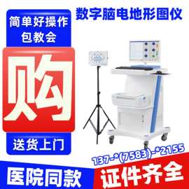 便携式脑电图仪生产厂家 脑部脑电波诊断检测脑电图 @脑电图 /徐