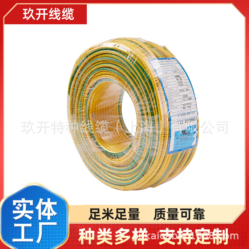UL11562 17AWG UL11562 18AWG UL11562 19AWG UL11562 20AWG玖开
