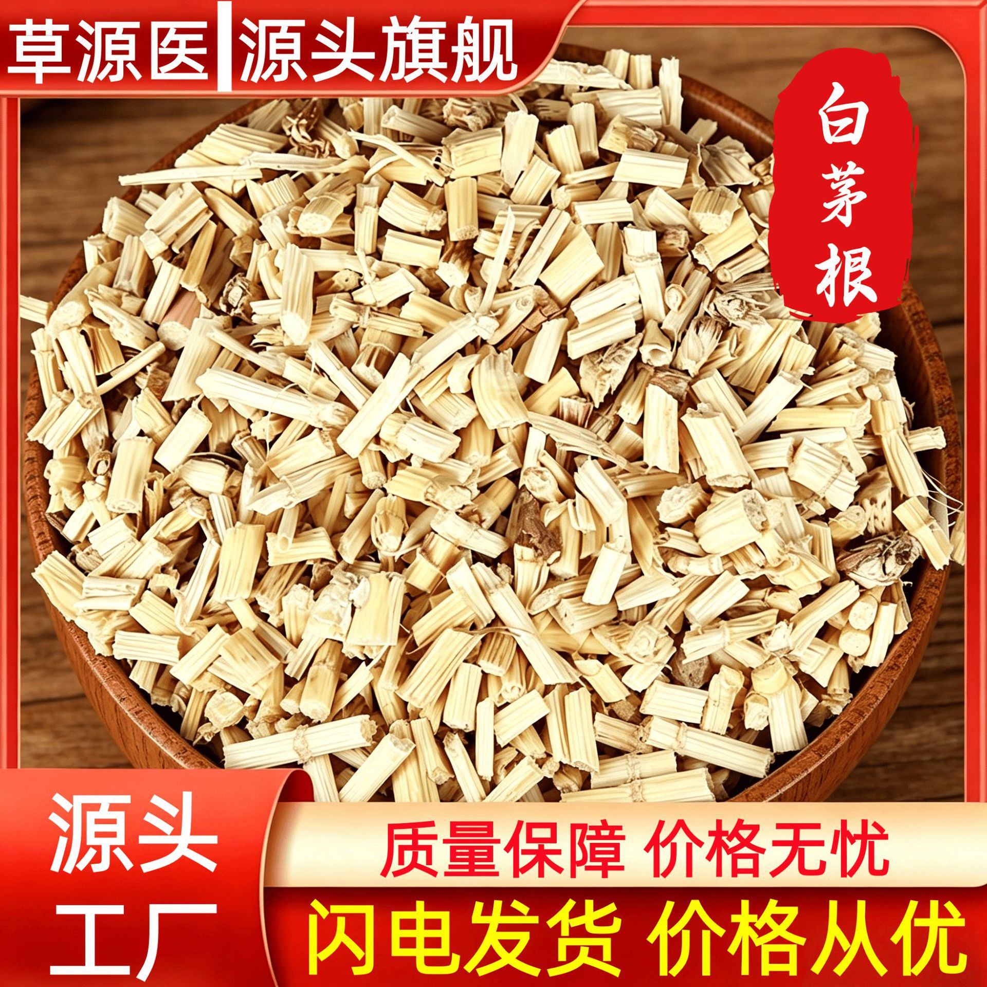 Dried Imperata Root Bai Mao Gen 500g Herbal Tea Ingredient Traditional Chinese Herb in use
