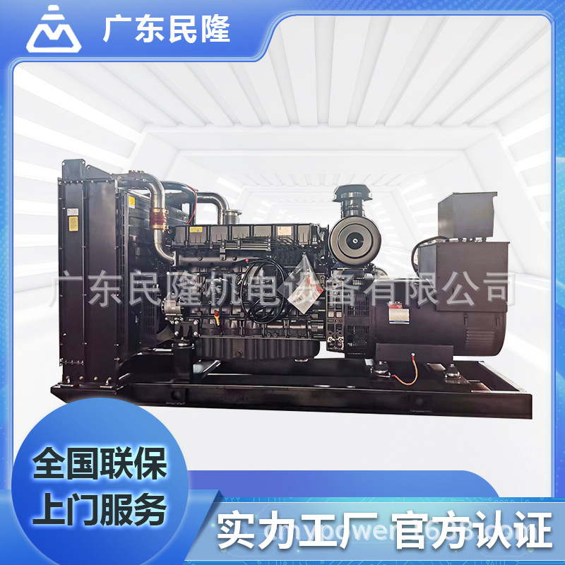 500kw上柴股份静音开架式柴油发电机组SDEC GENERATOR SET