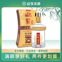 ӭ�{ؕ�� ӭ�{���Ǖ��52��520ml��ƿ�����Ͱ׾Ƽ��Z�ƾƏSֱ�I