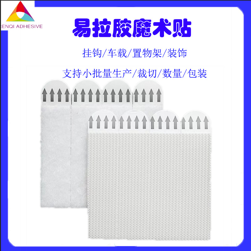 Clips adhesivos para marcos de fotos sin marco, para venta al por mayor transfronteriza, sin clavos, removibles, cinta de doble cara fácil de quitar, fuerte y altamente adhesiva.