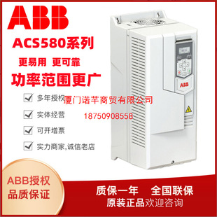 ABB inverter ACS580-01 plastic rubber and plastic air compressor special vector universal inverter 0.75-250KW