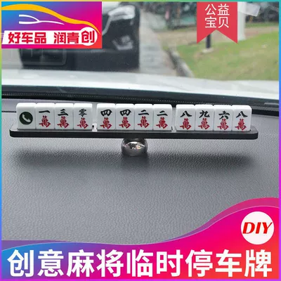 Nömrəli dayanma kartı Phone Number Plate Sticking Mahjong - with-magnets-you-can-hide-the-whole-colorceramic-white-please-note-the-number-when-placing-an-order