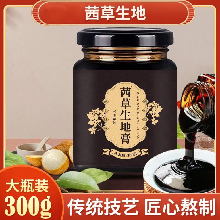 【茜草生地膏】养发密发防脱膏滋人参干姜茜草生地黑发冲调膏滋