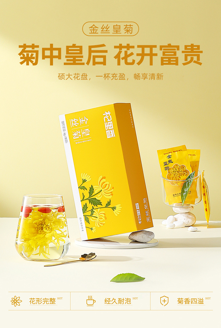 Golden Silk Chrysanthemum Tea Gift Box 6g Individually Wrapped Whole Flower Chrysanthemum Tea overview