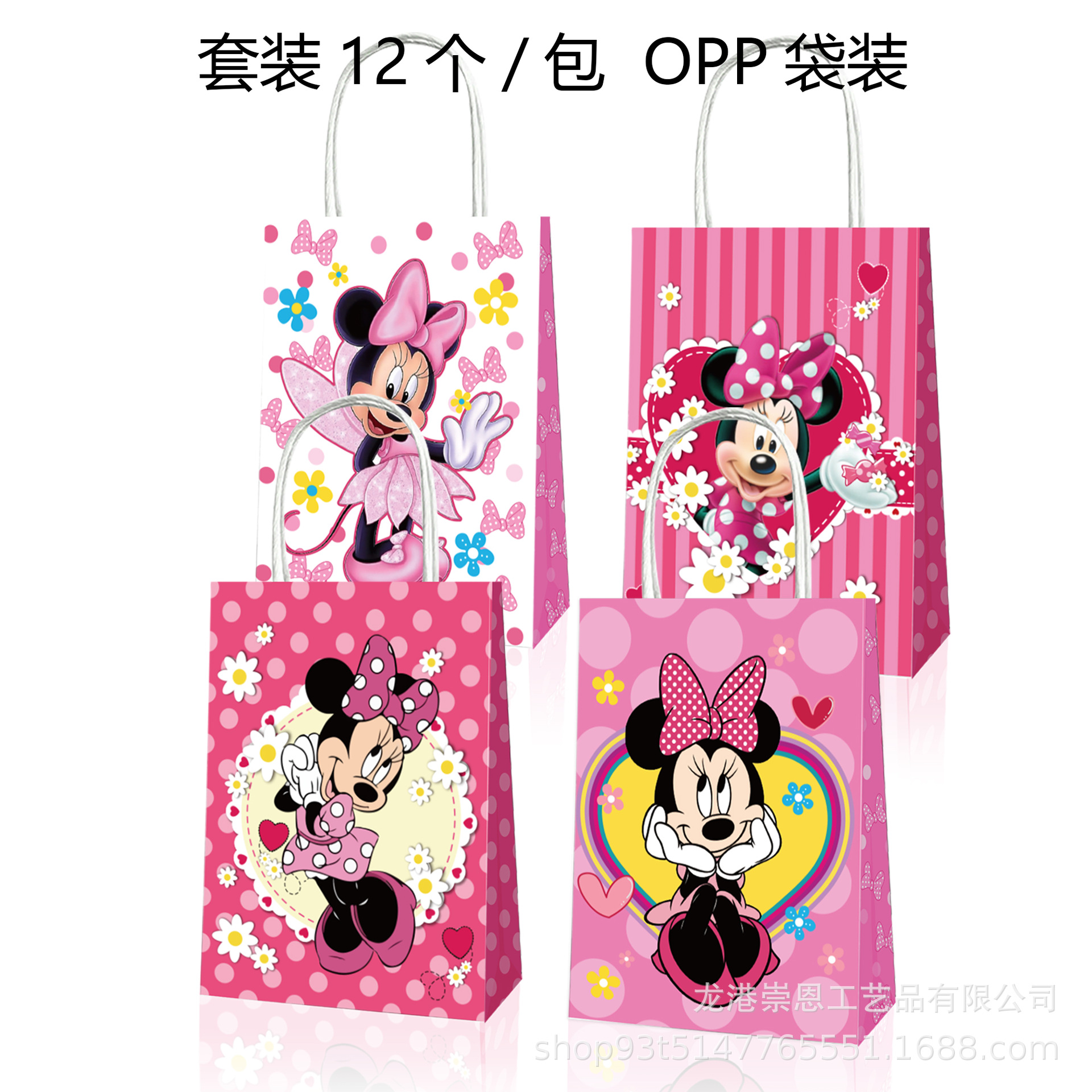 BD103亚马逊 米奇米妮 米老鼠 儿童生日派对伴手礼品牛皮纸手提袋