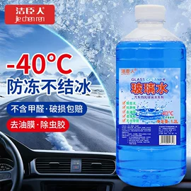 清洗/养护剂;玻璃用剂;车蜡