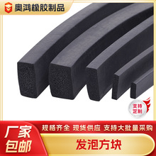 三元乙丙EPDM发泡密封条 耐高温阻燃耐磨 冷库门船用防水防撞条