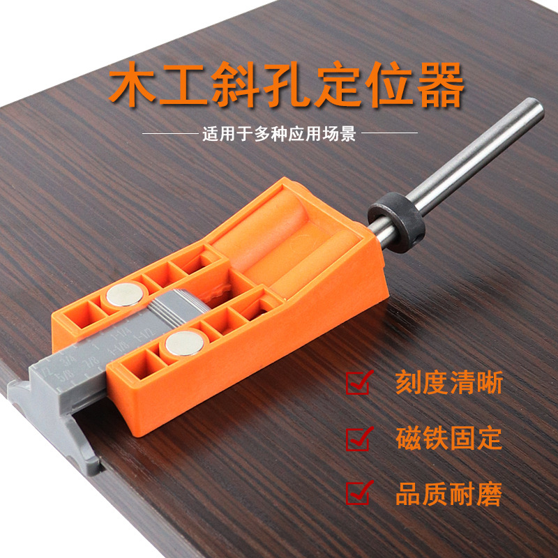 斜孔定位打孔器带磁夹持定位器开孔夹具钻孔木工工具磁吸精准