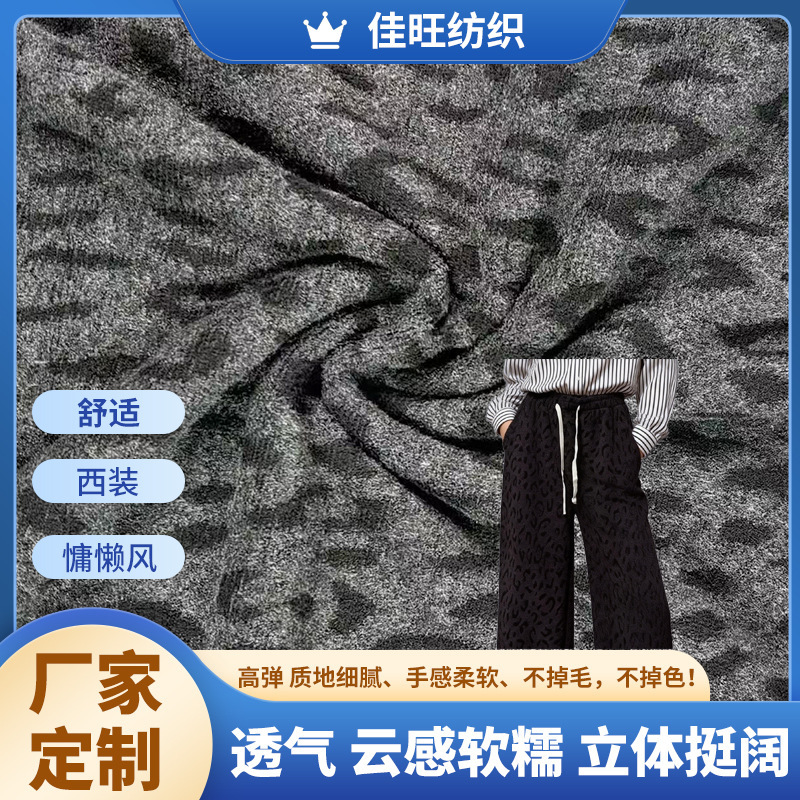 Leopard Print Towel Jacquard Terry Fabric Knitted Polyester-Cotton Blend Fabric for Shoes, Hats, Bags, Pants, Jackets, Sofas, and Fashion