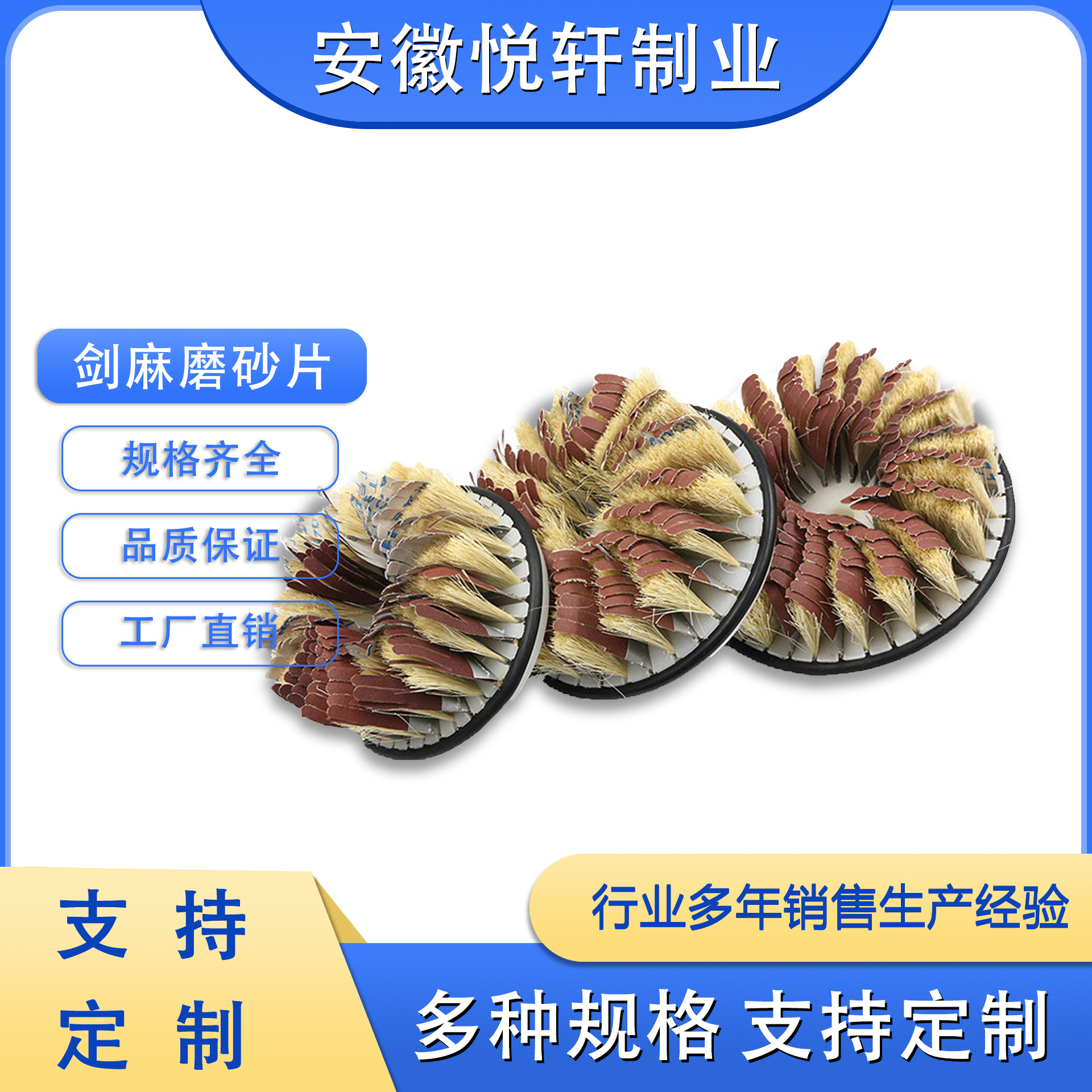 工业用品定制剑麻砂纸刷辊抛光圆盘刷木工机械抛光去毛刺刷盘