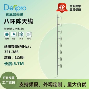����ͨ��351-386MHz12dBi�˭h��쾀UHF�쾀