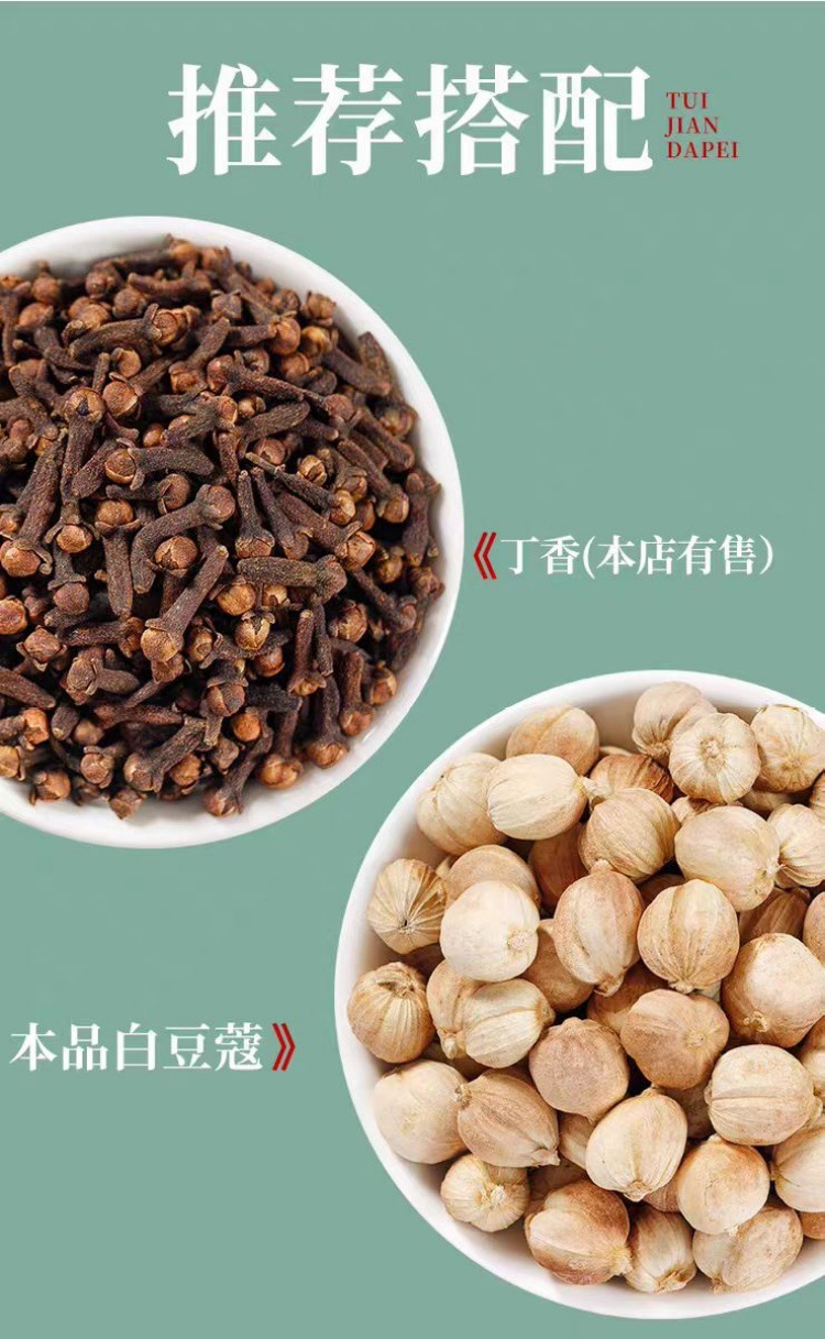 Bai Dou Kou (Amomum kravanh) — Dried White Cardamom Spice for Braising & Herbal Cooking overview