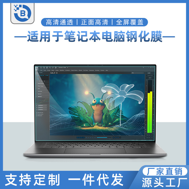 Notebook screen film frosted protective film 14.6 inch 15.6 inch 17.3 notebook anti-blue tempered glass film