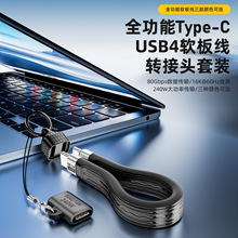ȫ����USB4ܛ�往C���D��240W��侀��Cĸ�DCĸ�D���^耳׿���ɫ