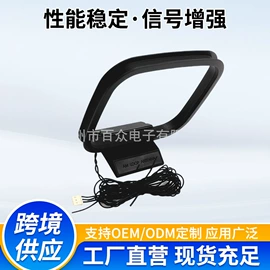 收音机天线;连接器