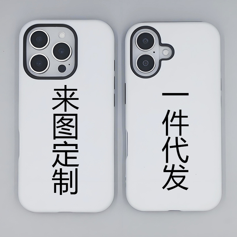 Film Two-In-One Suitable for Apple 17 Mobile Phone Case Customized with Pictures Iphone16Pro/15Pro Anti-Fall Model