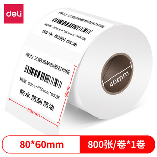 �������������˺���80*60mm�����z�l�a��12006�˺���ӡ��800��