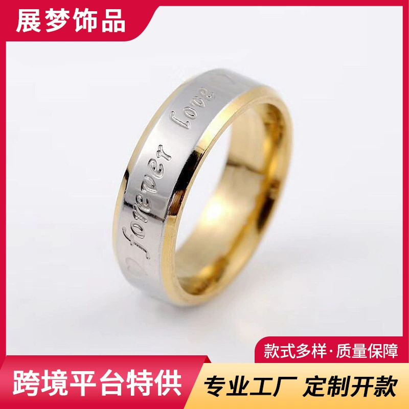 Корейская версия взрыва трансграничных аксессуаров Forever LOVE Европа и США титановая стальная пара кольцо 18-каратное Золотое кольцо