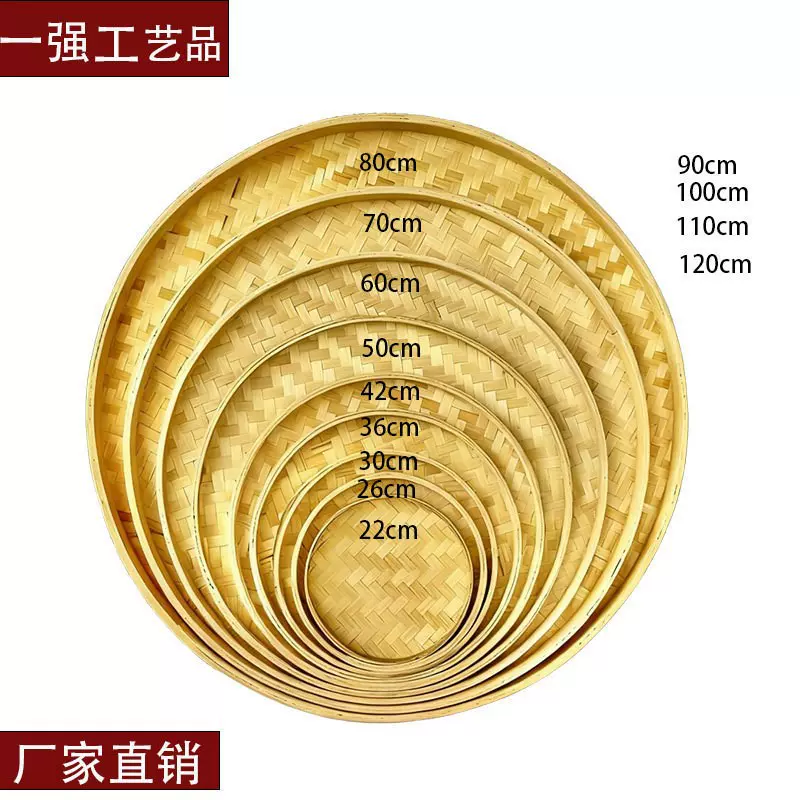 竹编簸箕无孔米筛子家用竹匾竹筐圆托盘晾晒绘画装饰竹制品竹篦子