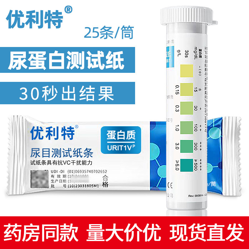 Ulite Urine Protein Test Strips for Visually Assessing Kidney Function, Chronic Nephritis Detection, Urine Protein Test Strips, Genuine Medical Grade