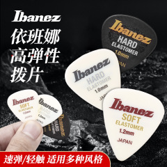 Ibanezイバンナギターピック高弾性ゴムエレキギター専用スイーパー