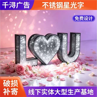 不锈钢星空发光字立体景观字广告牌网红氛围感装饰打卡门头星空字