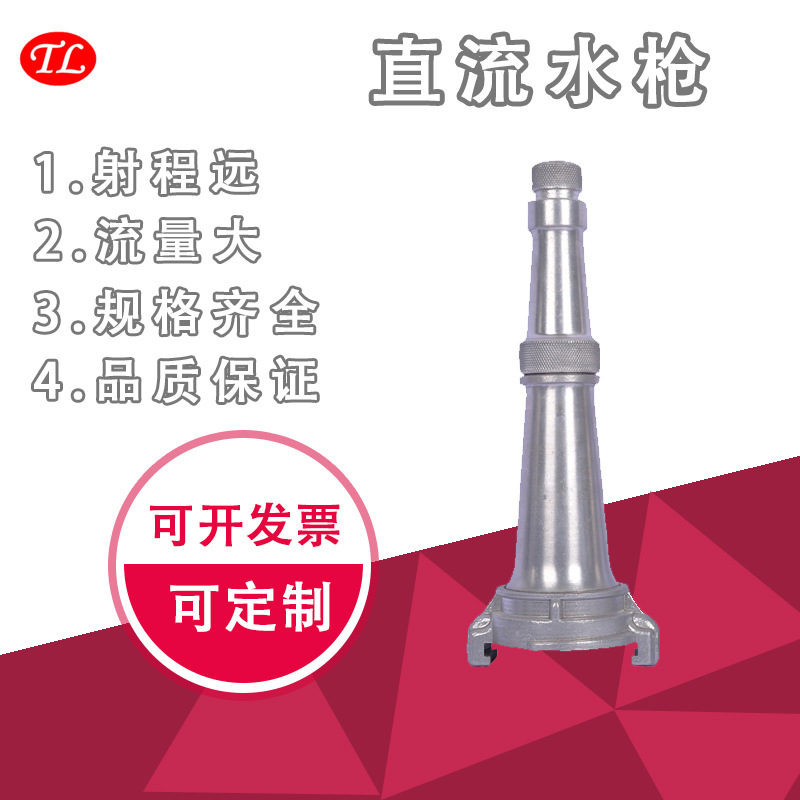 直流水枪 俄式 俄式直流水枪 泰龙