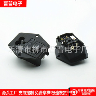 8-Shaped Three-In-One Socket with Switch Fuse 8-Shaped Tail Ac Socket with Light 8-Shaped Conjoined Ac Power Socket