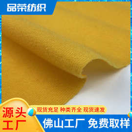 广东现货供应全涤边纶布圈绒布面料玩具绒毛包边内里布边纶布批发
