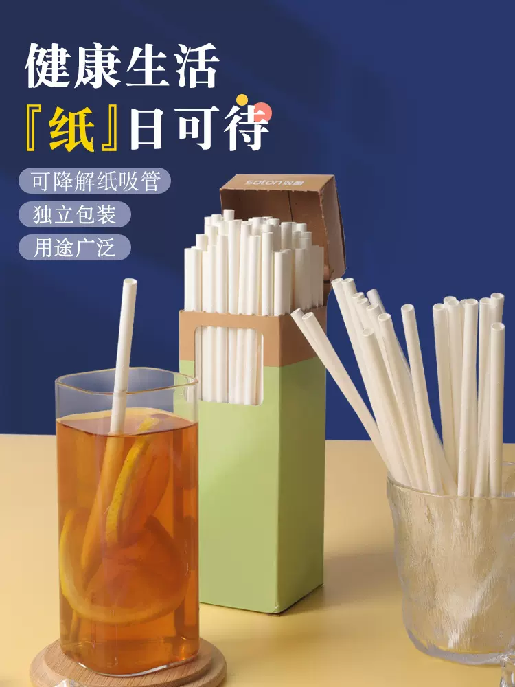 纸质吸管一次性包装可降解家用孕妇产后儿童奶茶纸袋装硬度无异味