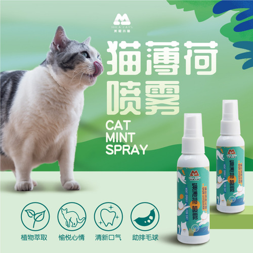 Mila Little Meow Cat Mint Spray Mutian Polygonum Cat Mint Perfume Spray Funny Cat Self-Happiness Cat Toy Inducer
