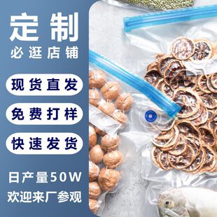 Household food -grade real vacuum bag food pumping vacuum sealing fresh and refrigerated air valve manual pumping can be repeated