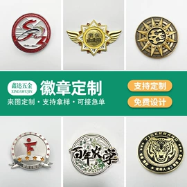 金属工艺品;徽章;奖牌