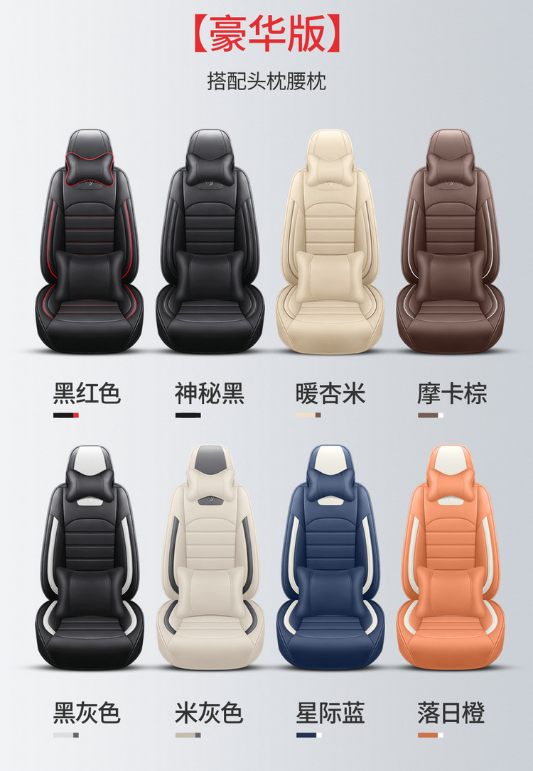Wear-Resistant, All-Season Universal Seat Cover, New Full-Cover, Full-Leather Car Seat Cushion, Cross-Border North American Amazon Factory Direct Sales