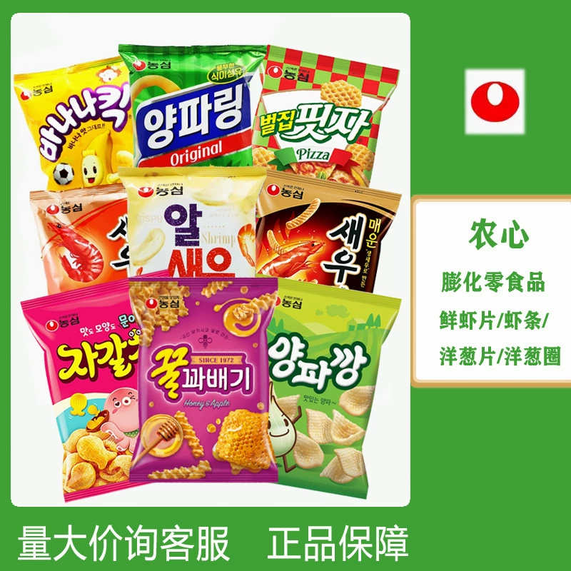 Набор снэков Nongshim — корейские чипсы и крекеры, набор 16–20 пакетов (68–96 г каждый)