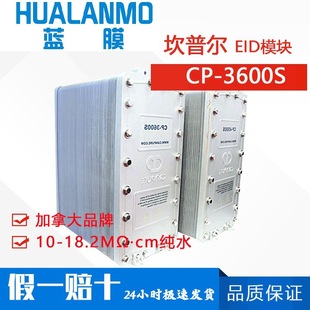 Canpure���ՠ� EDIģ�KCP-3600S 늳��}����ˮ��ȡ 3���aˮ��